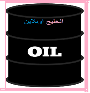 https://elkhaleg.online/?p=34902&preview=true ارتفاع سعر النفط والتهديد بإغلاق باب المندب من ايران