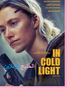 https://elkhaleg.online/?p=34884&preview=true مشاهدة وتحميل فيلم In Cold Light 2025 مترجم اون لاين