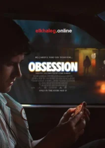 https://elkhaleg.online/?p=34576&preview=true مشاهدة وتحميل فيلم Obsession 2025 مترجم اون لاين