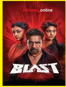 مشاهدة وتحميل فيلم Blast 2026 مترجم اونلاين