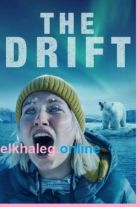 مشاهدة وتحميل فيلمThe Driftمترجم اونلاين